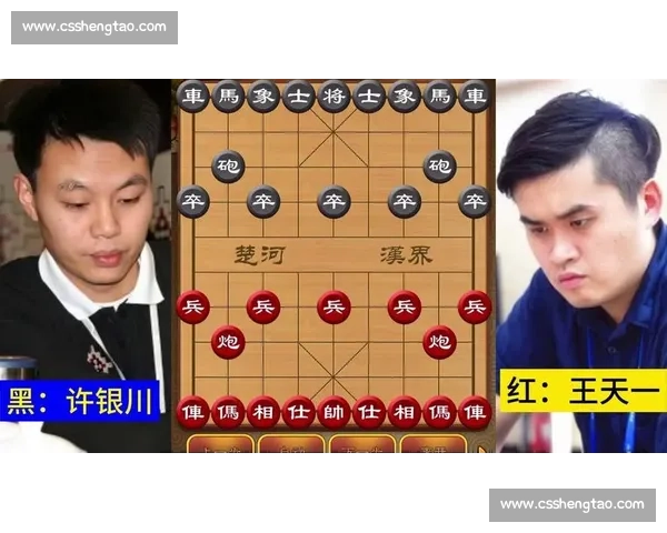 许银川对阵金松巅峰棋局回顾与象棋智慧深度解析全纪录经典对决启示